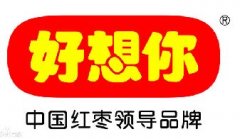 好想您集團(tuán)